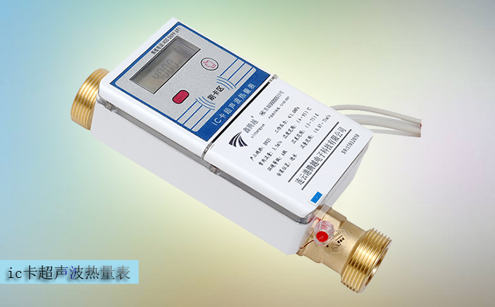 ic卡超聲波熱量表安裝條件有哪些要求